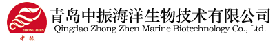 青岛中振海洋生物技术有限公司zzhysw.cn